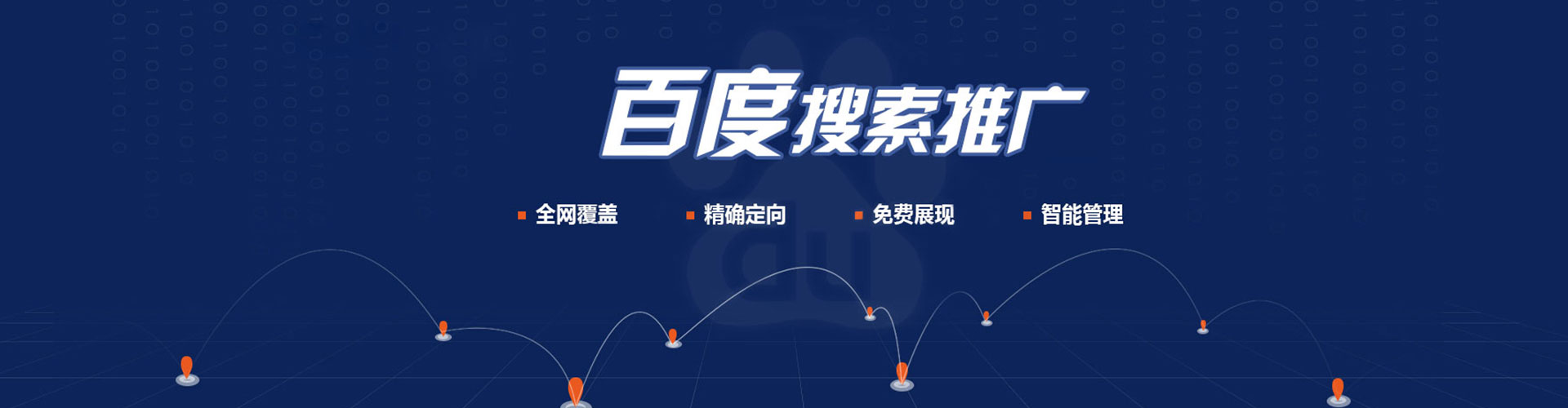 琼海百度如何推广